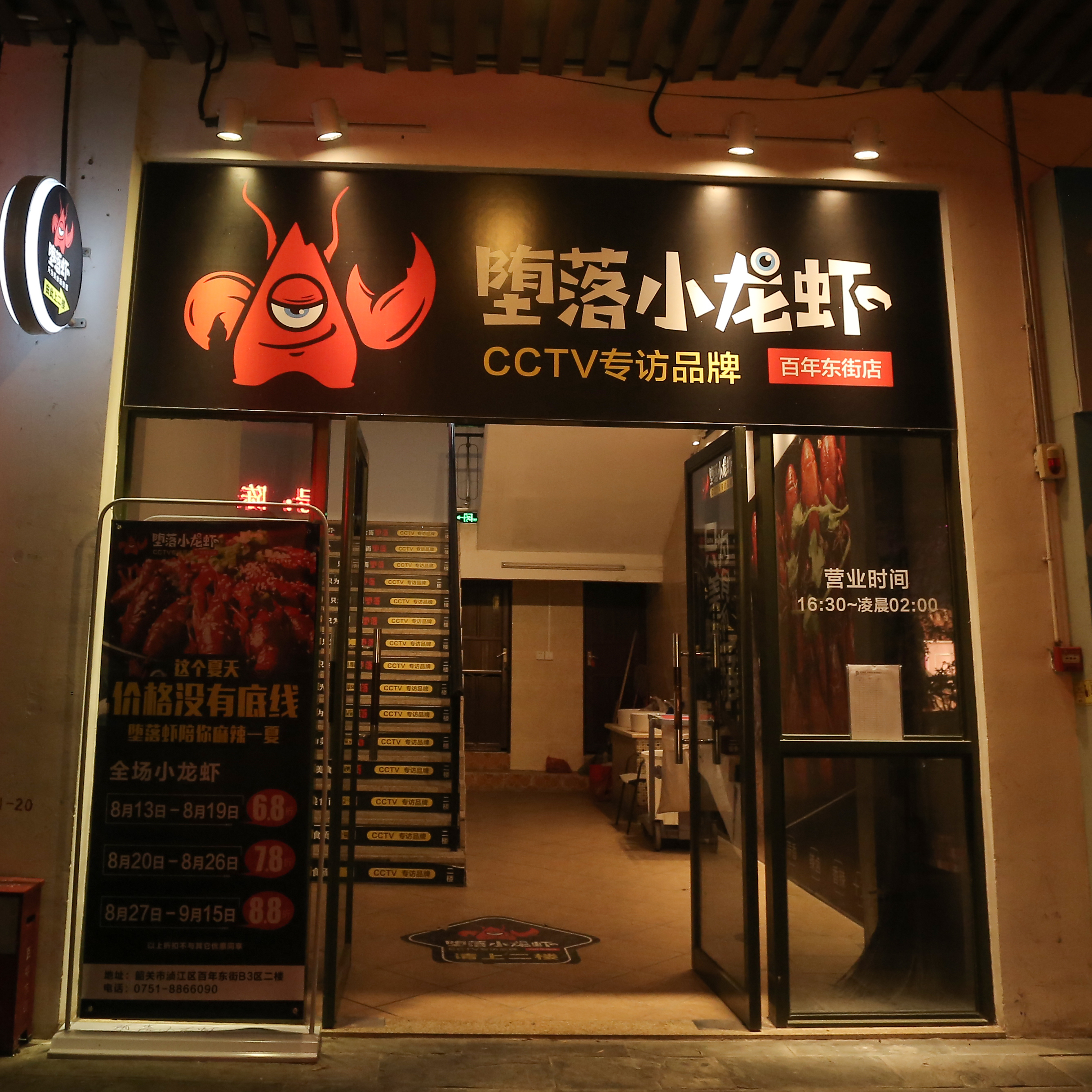 卖小龙虾的清华理工男他把线下门店开至1079家0加盟费单日订单量2万