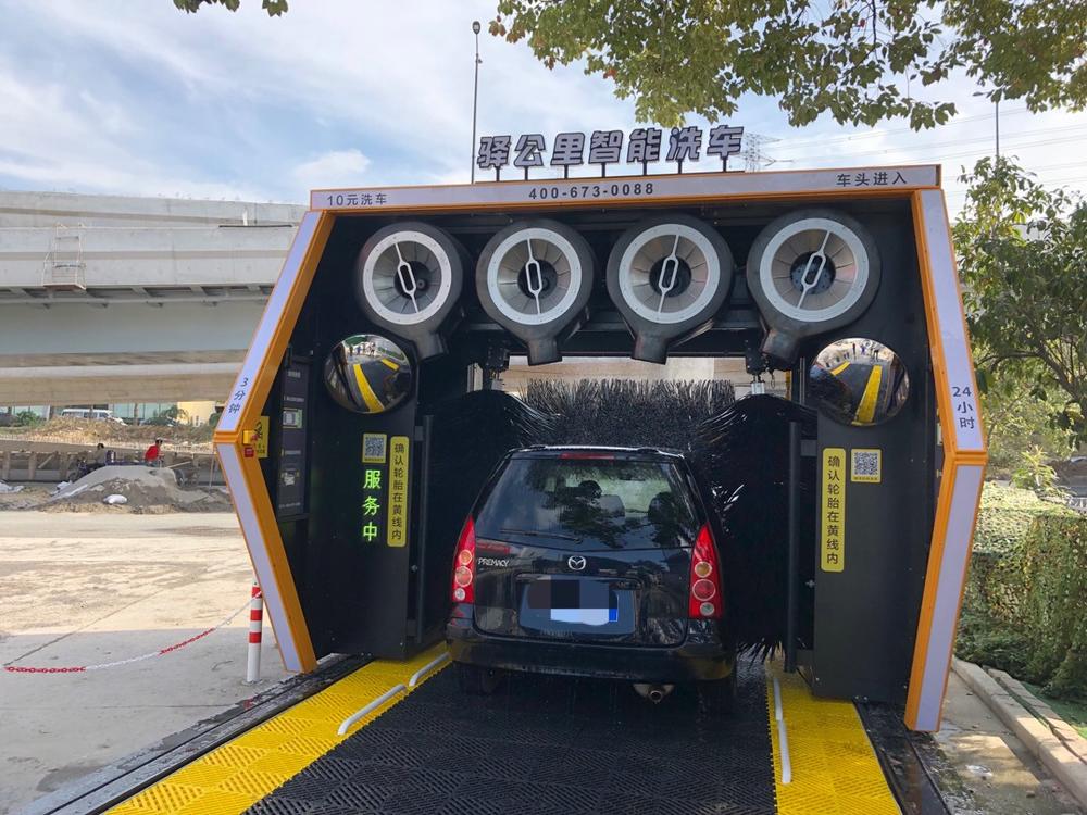 正在作业的驿公里洗车机器