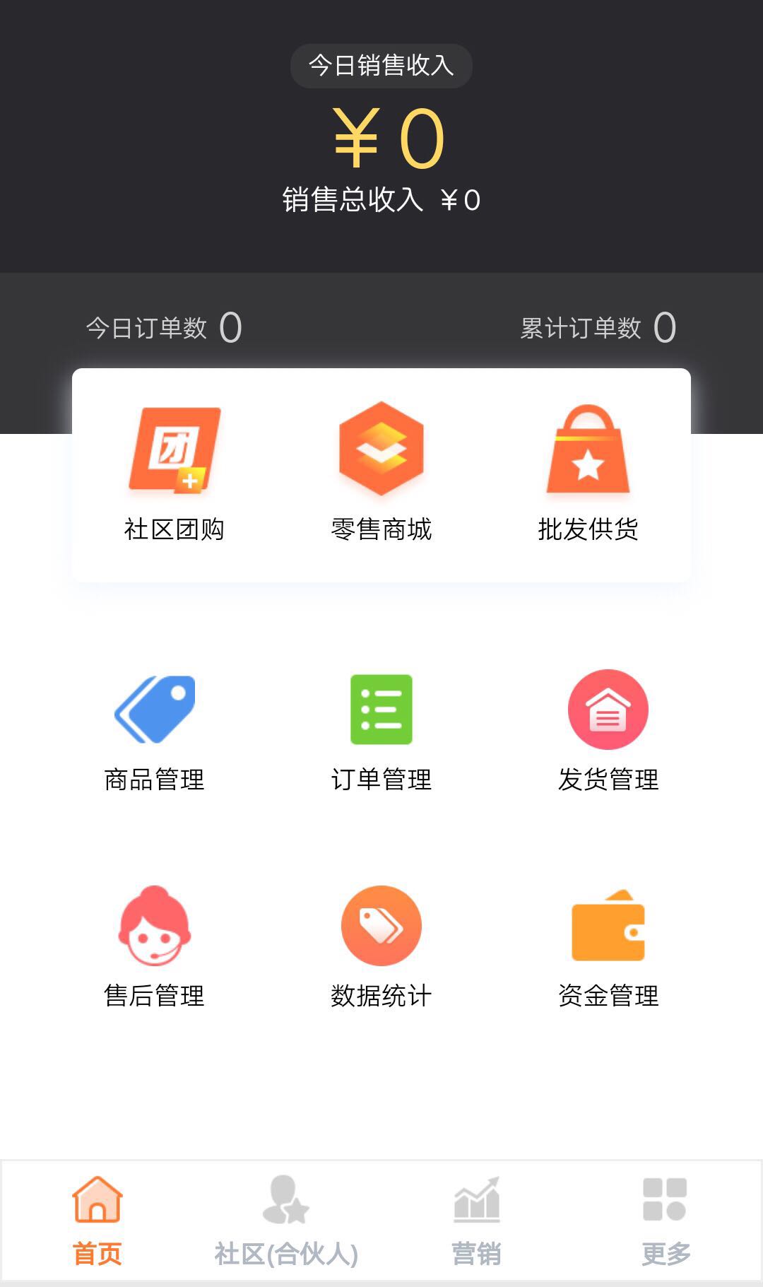 “订单兔”App界面
