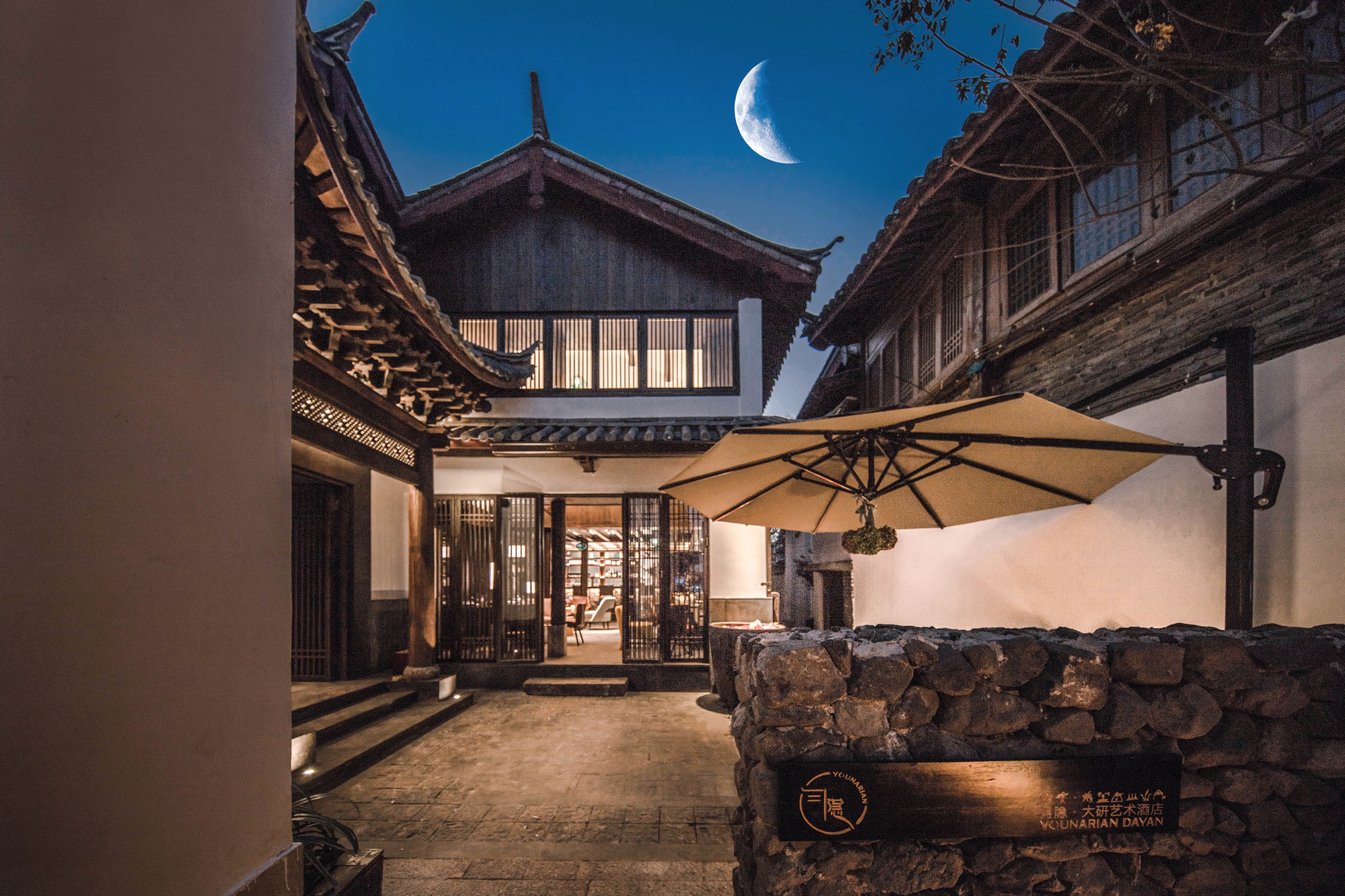 屋托邦的合作客户：丽江月隐·大研艺术酒店 。