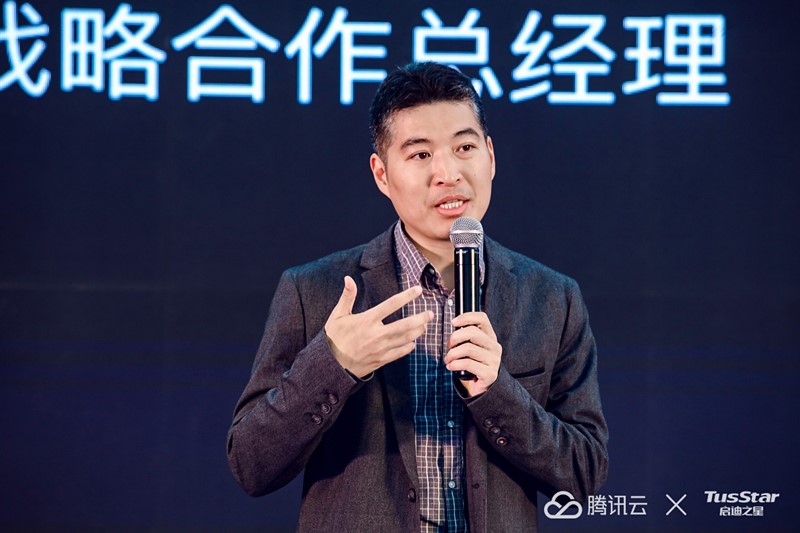 腾讯云战略合作总经理庆雪辉致辞