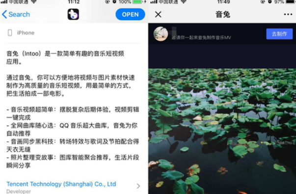 腾讯上线音乐短视频应用音兔