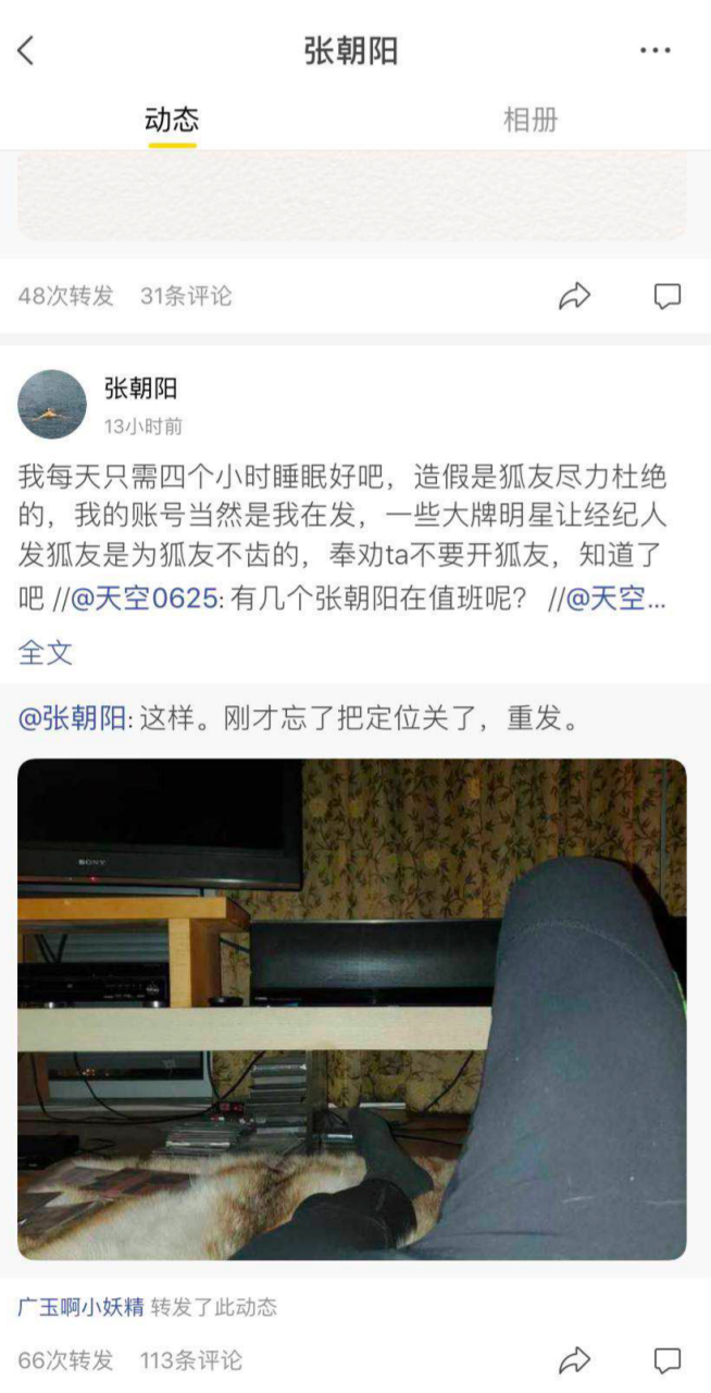 张朝阳在平台上的个人简介备注:搜狐产品的事儿,直接找我就行。