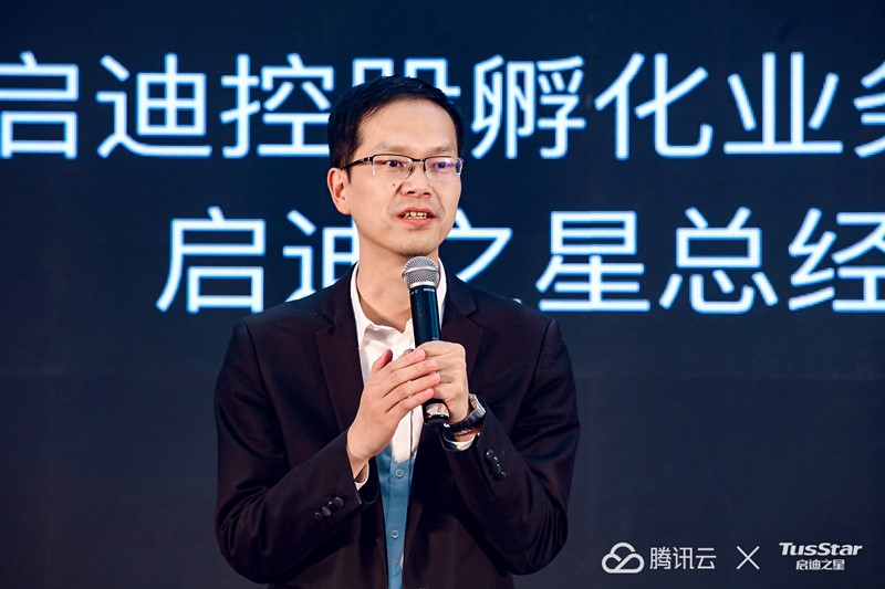 启迪控股孵化业务总监、启迪之星总经理沈全洪致辞