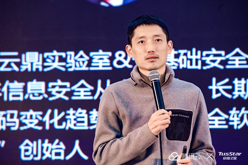 腾讯安全云鼎实验室负责人董志强《安全,创业的思考与分享》