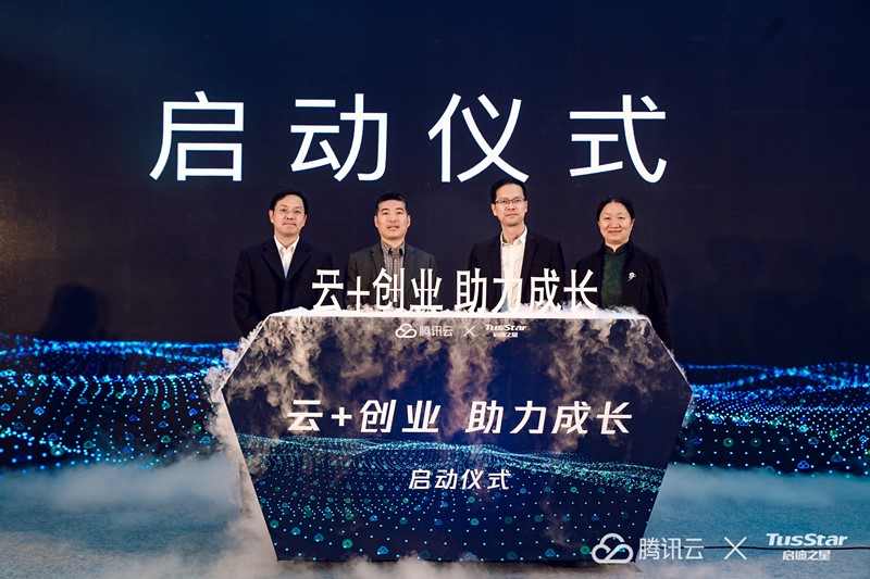 仪式启动合影