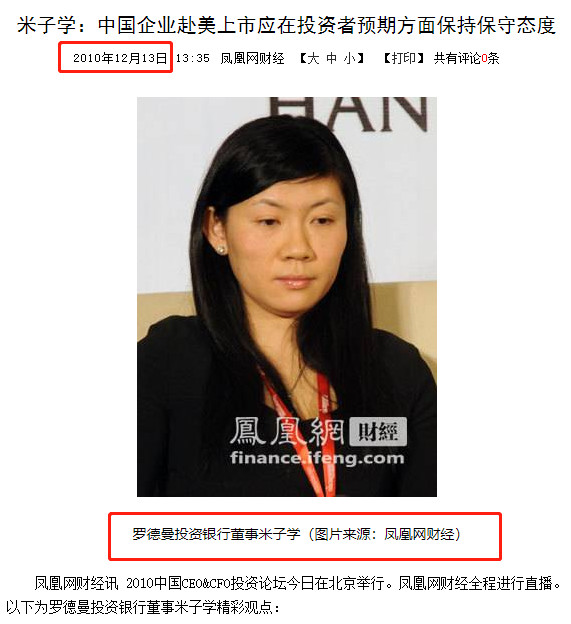 （凤凰）