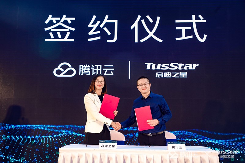 启迪之星创新孵化总监高玉霞和腾讯云创投业务中心总监许小川进行战略协议签
