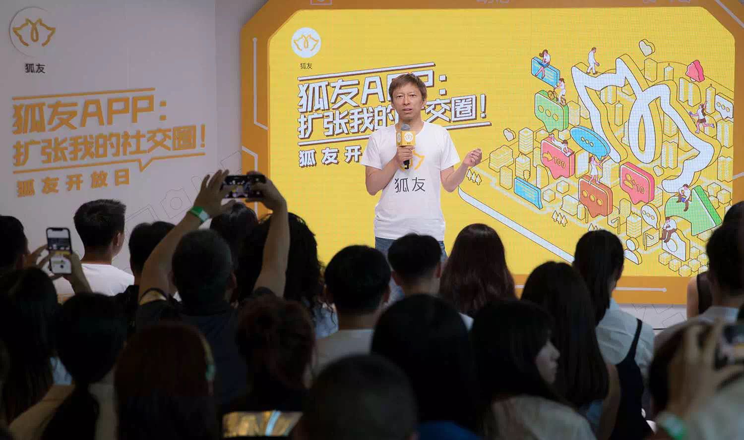 搜狐发布社交产品,创始人张朝阳亲自担任首席发言官和产品经理。
