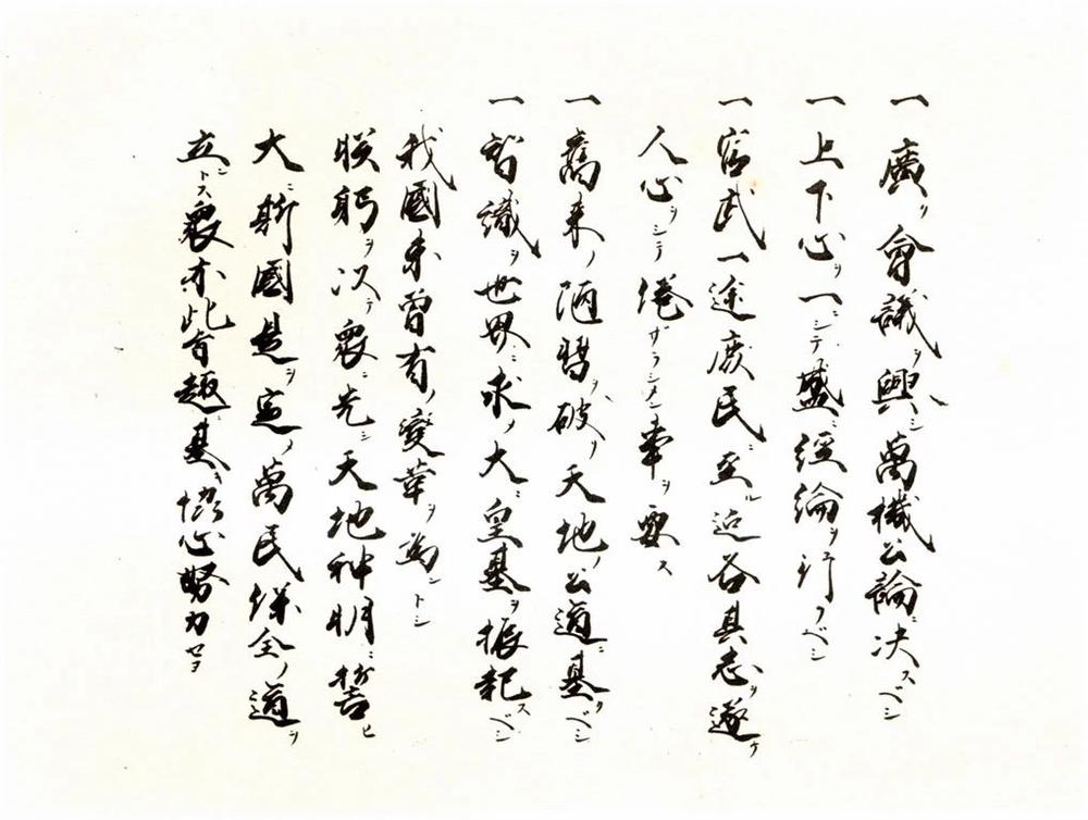 《五条御誓文》 明治天皇亲率百官在正殿紫宸殿向天地人民宣誓揭示国是方针开启明治维新