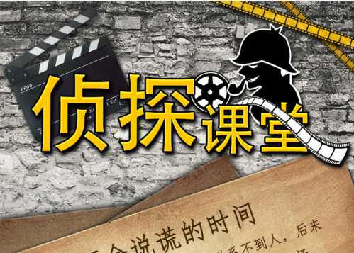 内容社交互动平台戏精大侦探获经纬中国投资