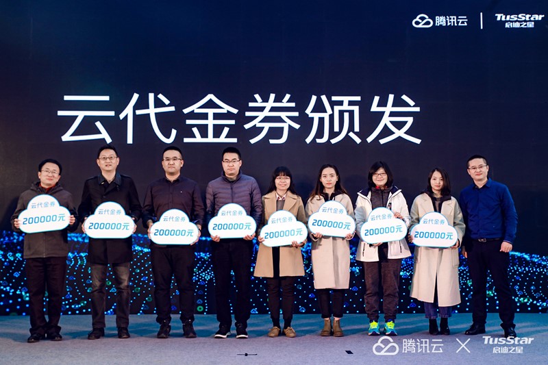 启迪之星副总经理刘雪良和腾讯云创投业务中心总监许小川向启迪之星创业企业颁发腾讯云代金券