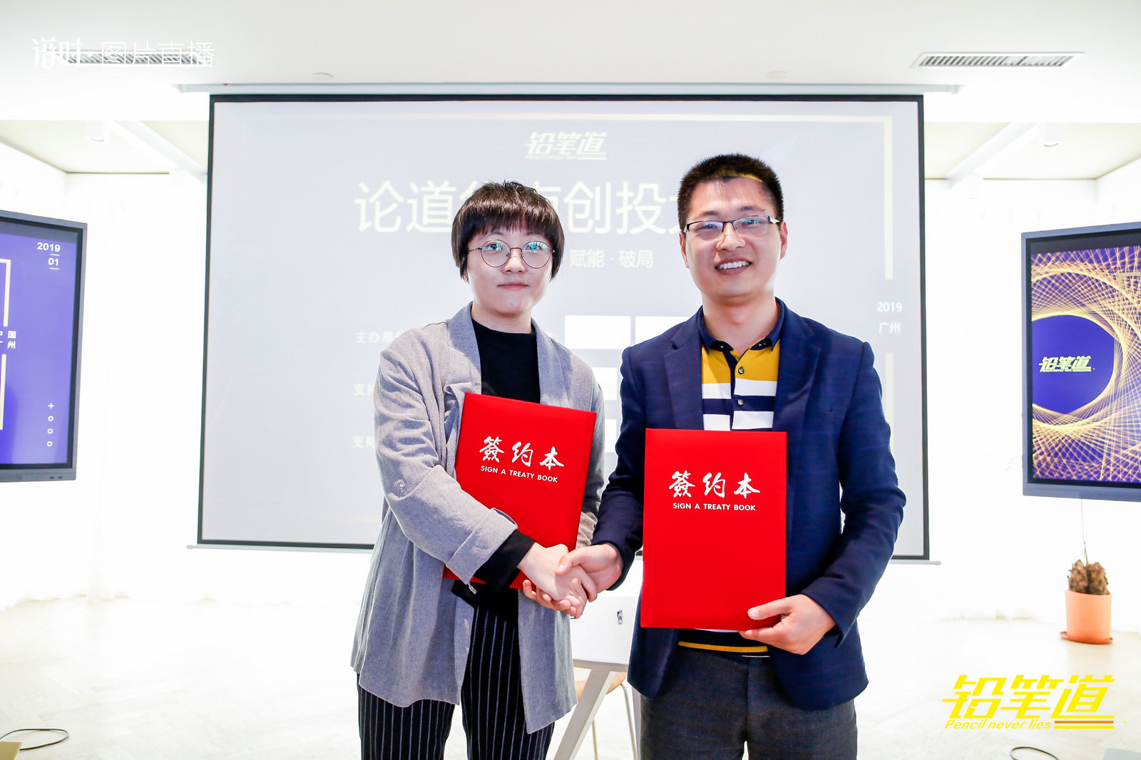 网易创投频道与铅笔道华南达成战略合作