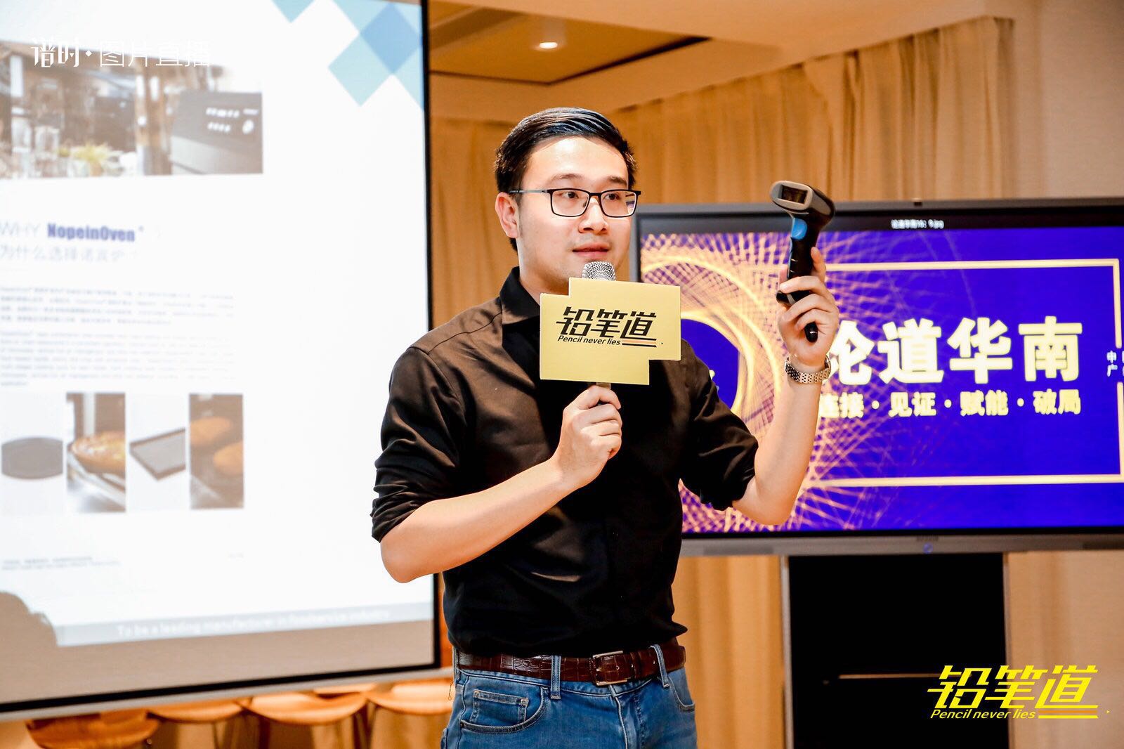 极效能源CMO孙羿发表演讲