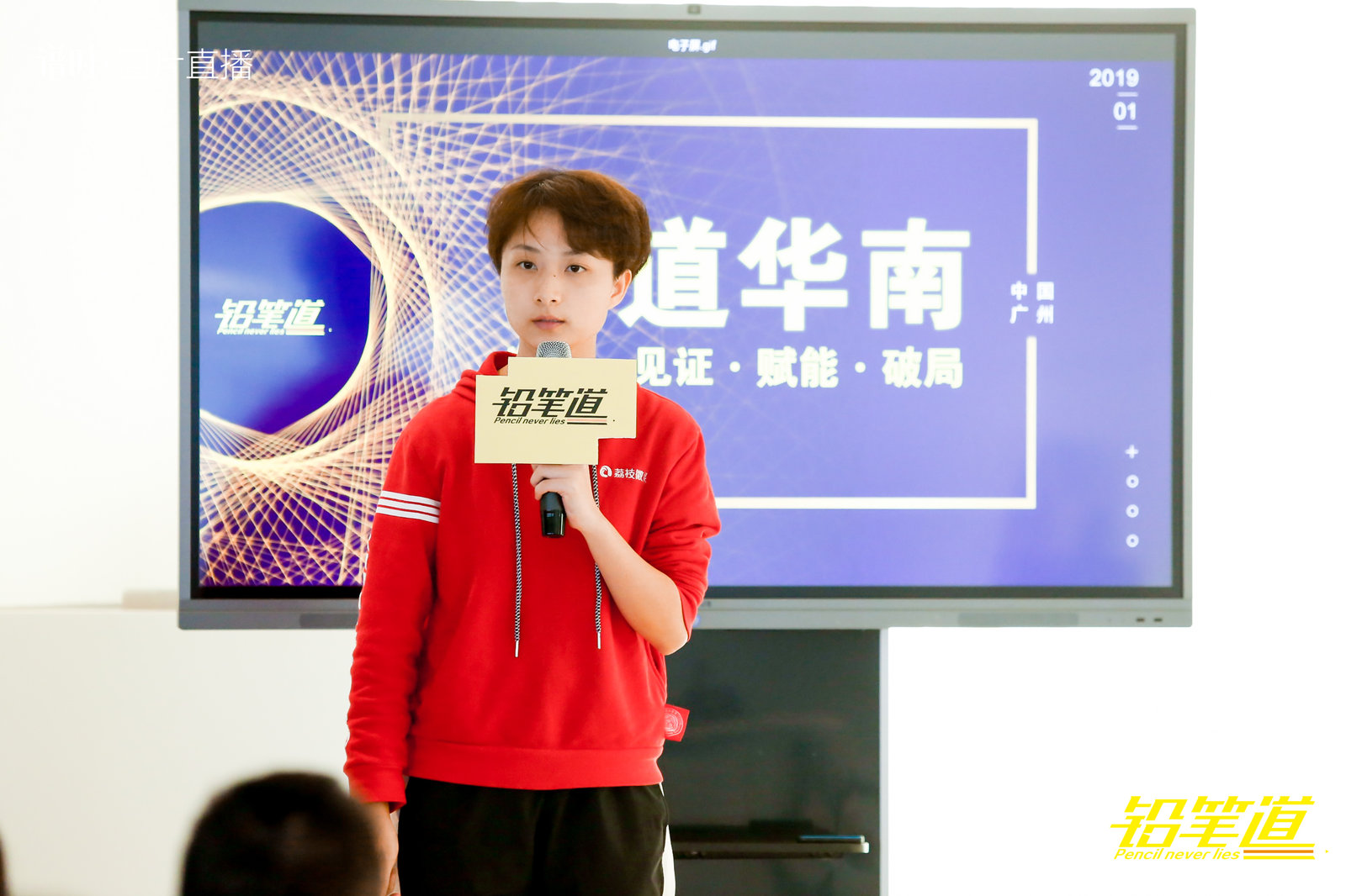 荔枝微课联合创始人陈嘉嘉