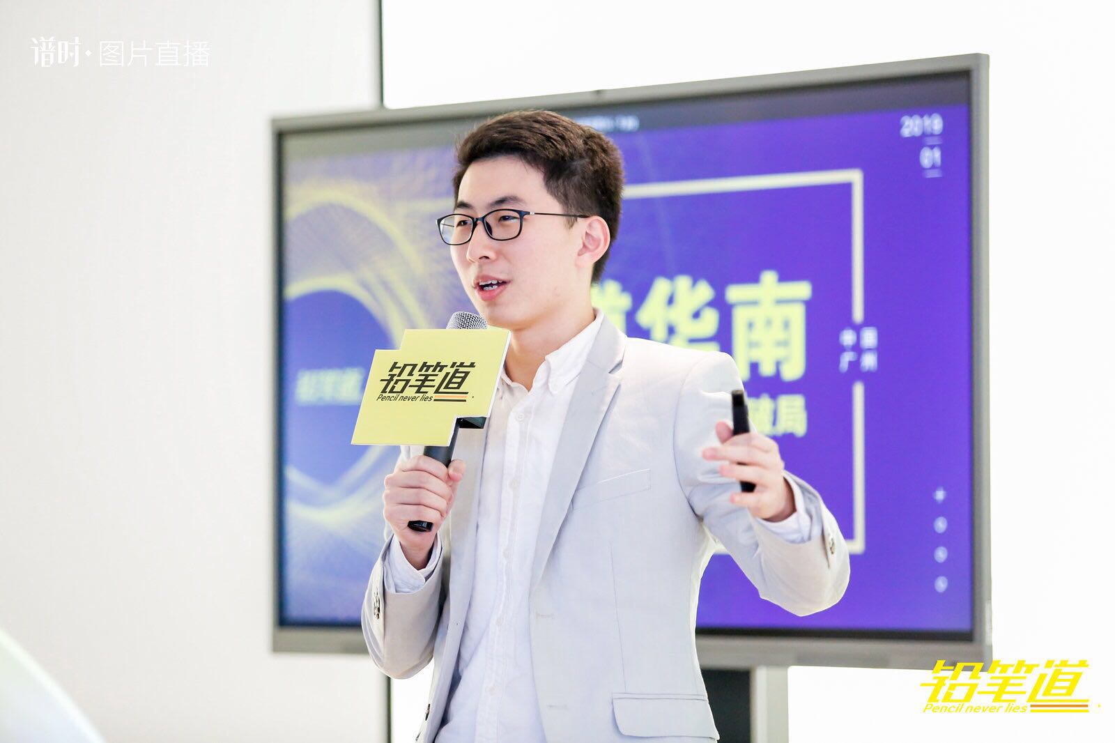 探迹科技联合创始人黄俊强