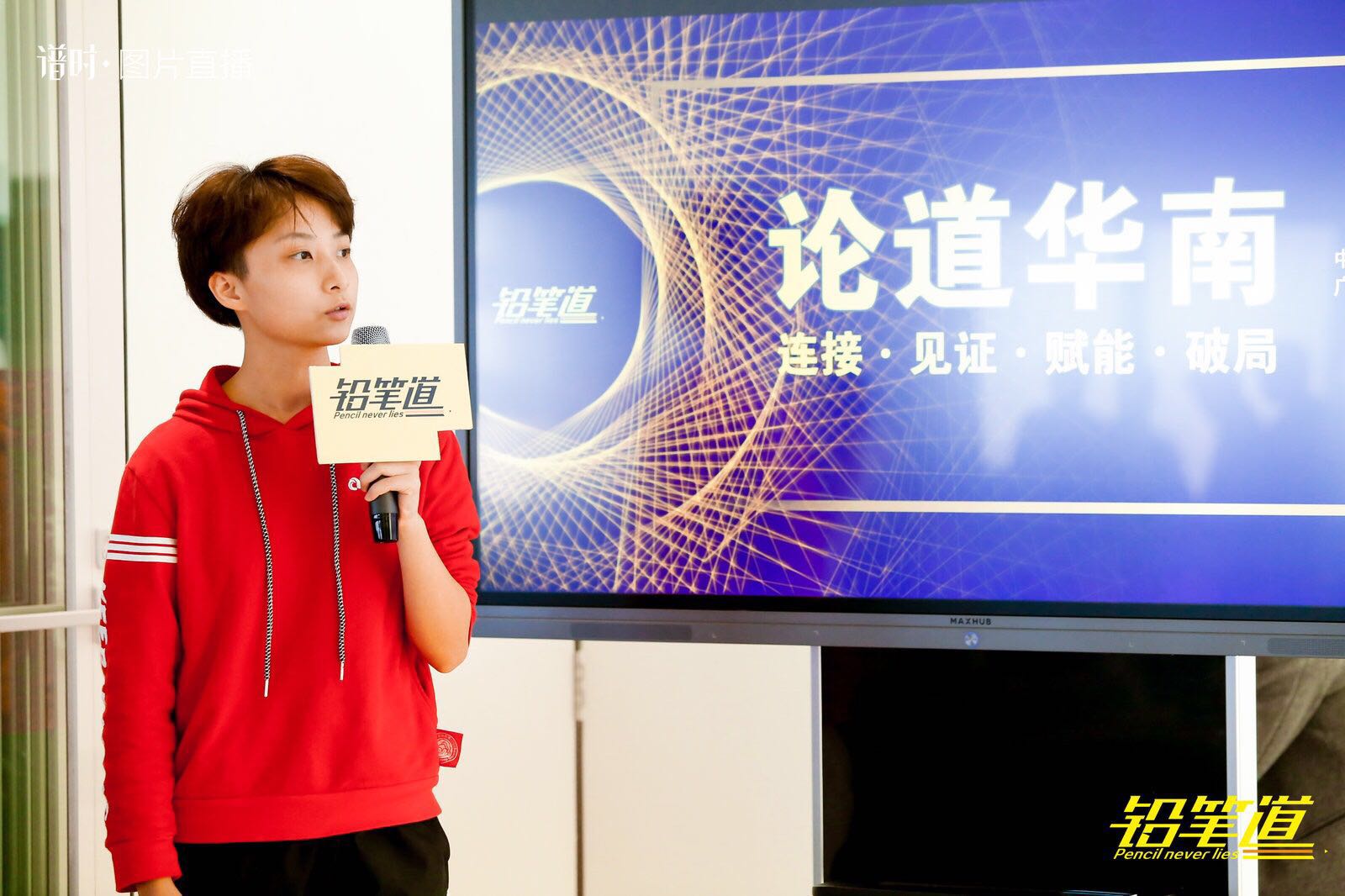 荔枝微课联合创始人陈嘉嘉分享了知识付费的内容生态