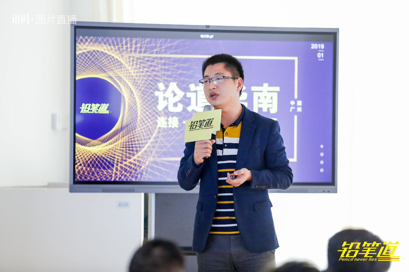 网易广东创投频道总编辑李彦超发表主题演讲