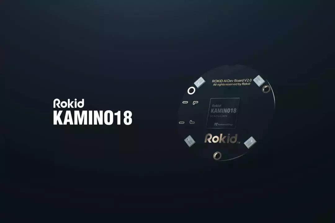 Rokid自研AI芯片KAMINO18