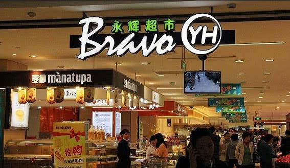 2017年底,腾讯接连宣布入股永辉、家乐福、万达商业等零售厂商。