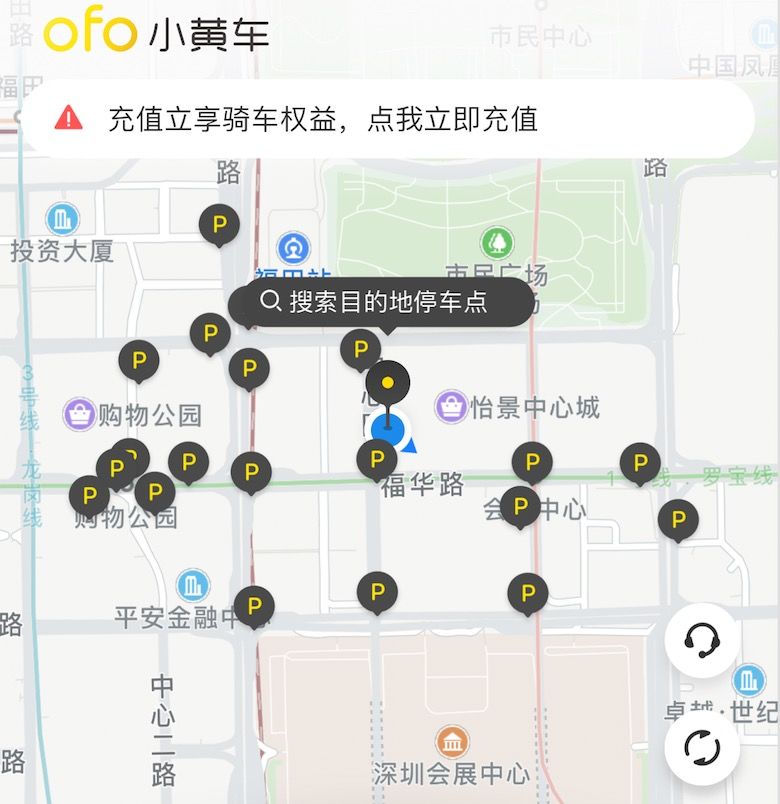 深圳福田嘉里建设广场附近停车点