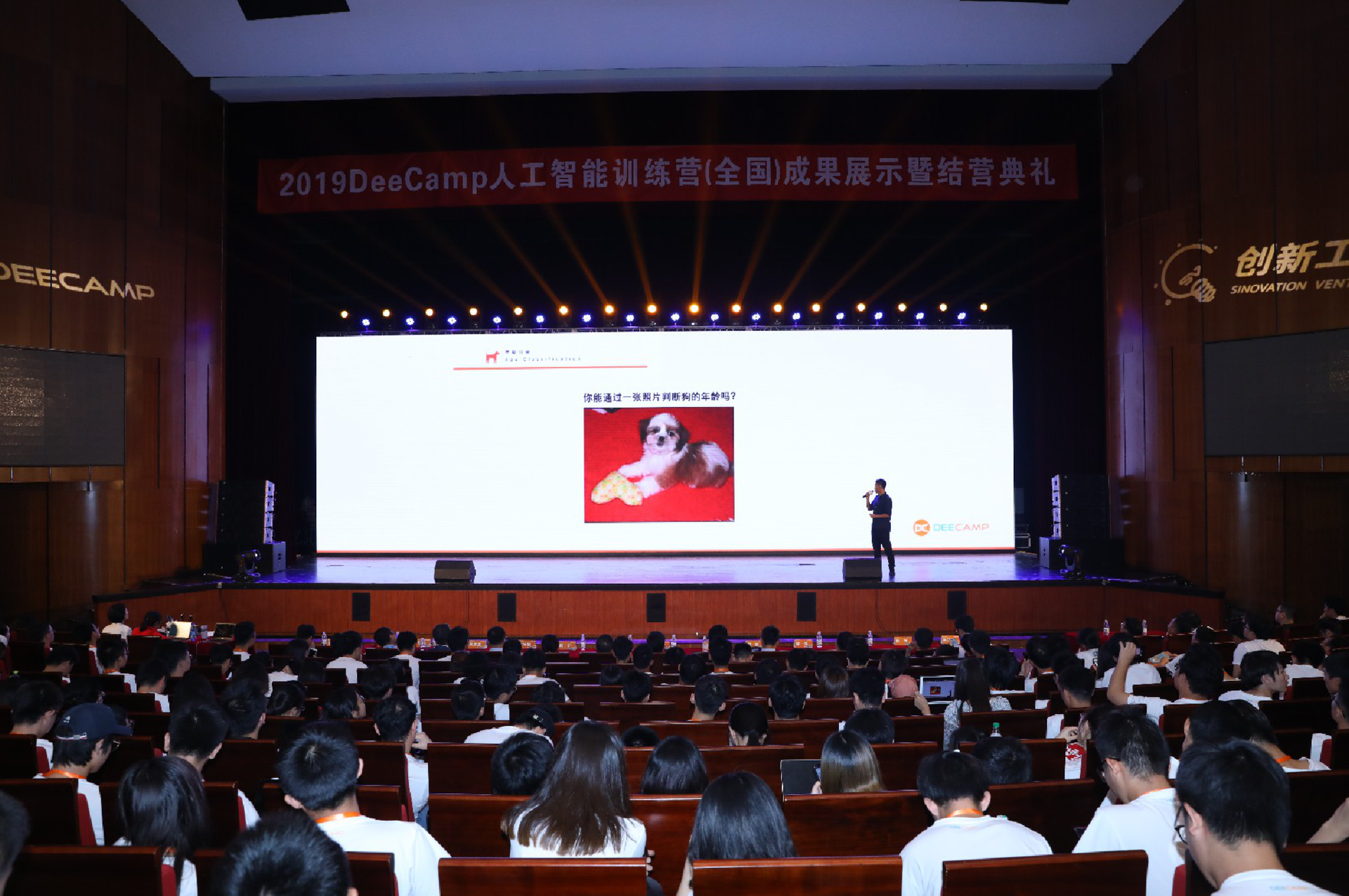 “宠物健康状态评价”项目小组现场Demo展示
