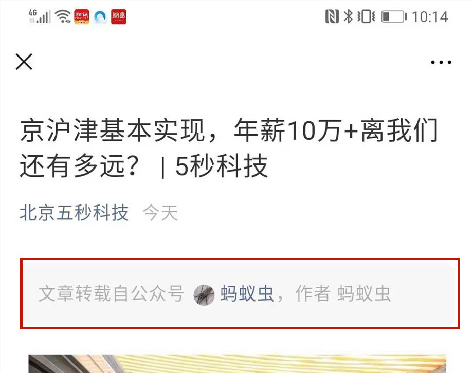 置顶转载公众号及作者示例图