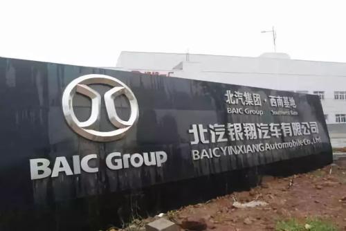 据财联社消息,从接近北汽银翔的消息人士处获悉,北汽银翔即将完成重组