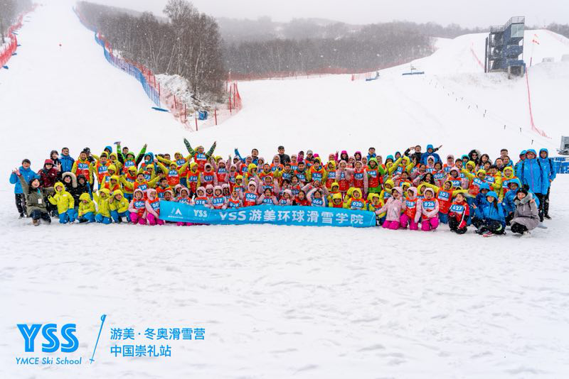 游美的冬奥滑雪营首期在崇礼开营