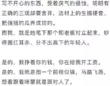 细数咪蒙制造的十大话题 致贱人 我靠援交买了房 嫖娼简史