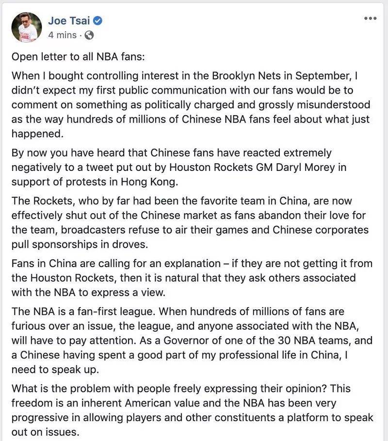 蔡崇信致NBA球迷的公开信。