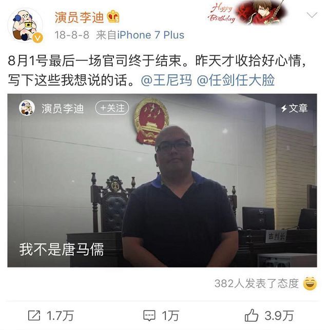 唐马儒微博