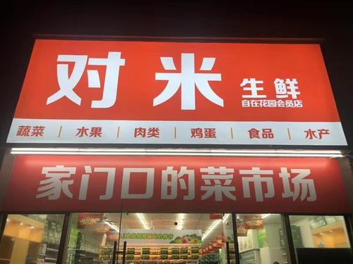 "1号生活"获数千万元b轮融资,投资方包括乾丰资本,弘道资本和合力资本