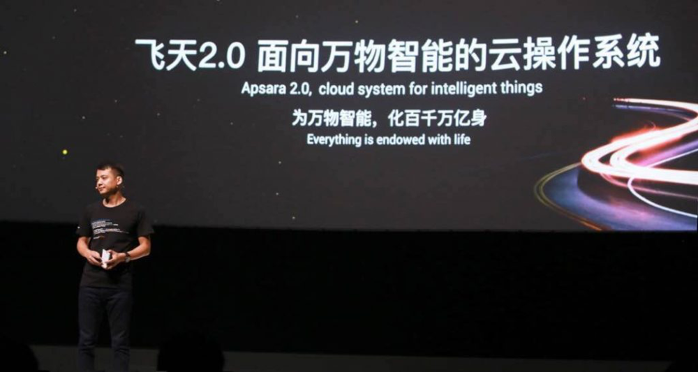 图:2018 杭州·云栖大会上,阿里云公布了面向万物智能的新一代云计算操作系统飞天 2.0