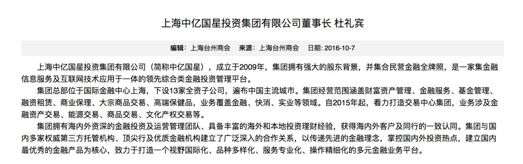 网上为数不多描述杜礼宾的资料