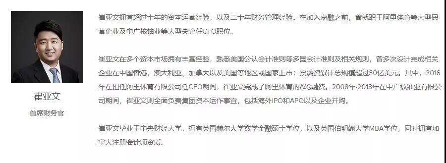 图片来源：点融官网