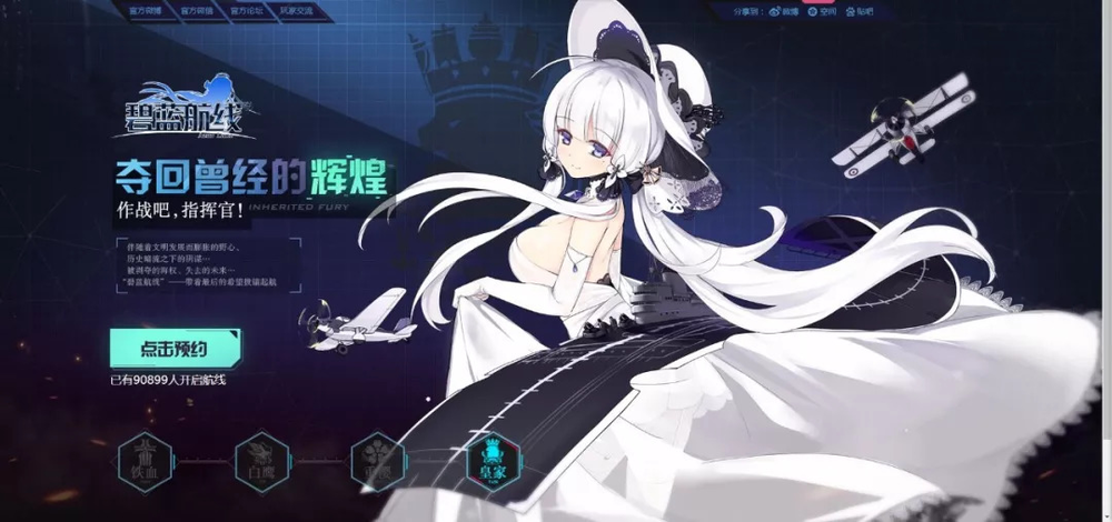 碧蓝航线(图片来自网络)