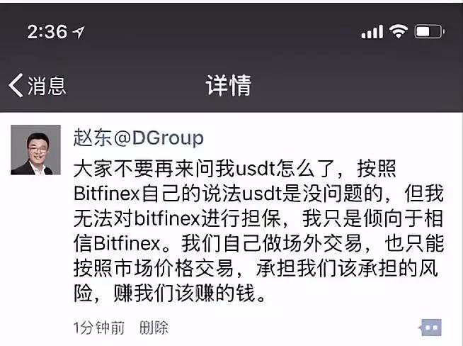 面对质疑,赵东的回应