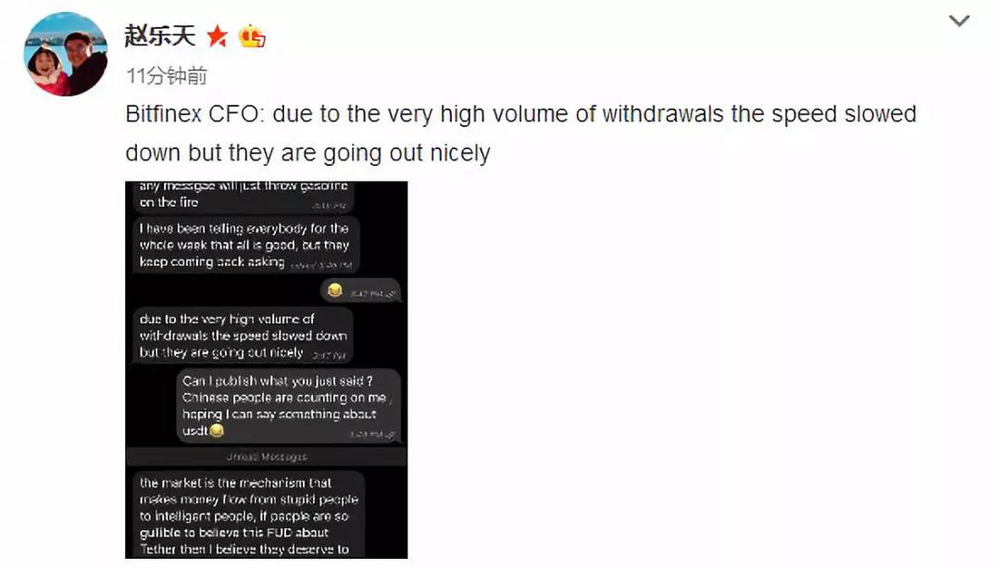 赵东转发 Bitfinex CFO 观点