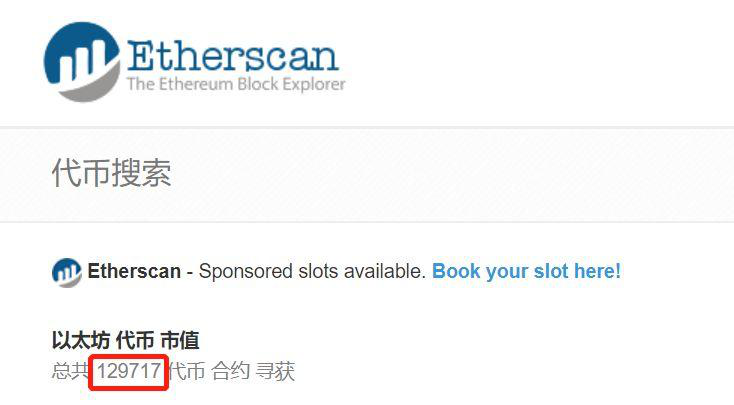 截图来源:Etherscan