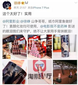 （图片来自徐峥微博）