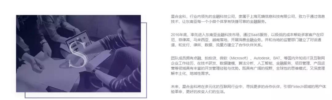 图片来源：星合金科官网