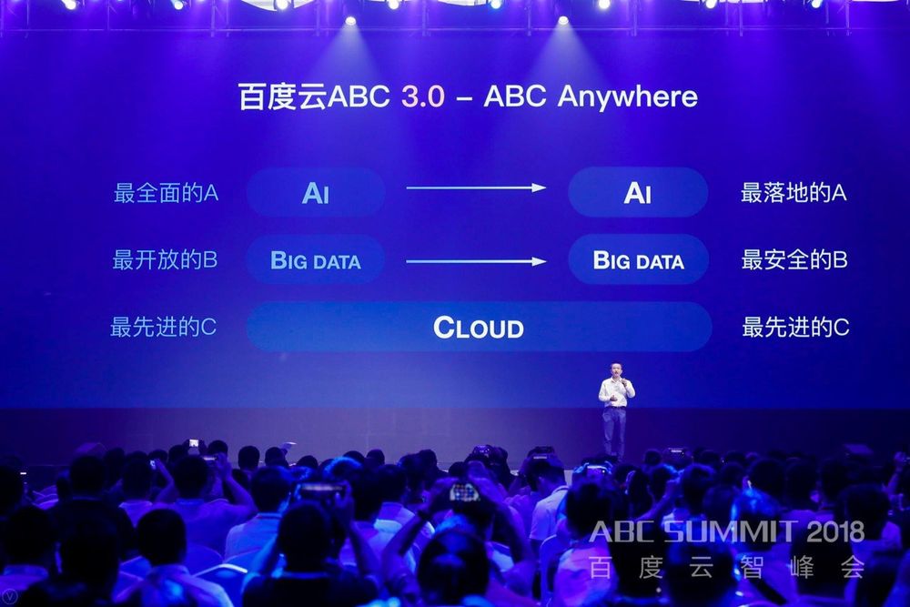 图:百度副总裁尹世明发布百度云ABC 3.0