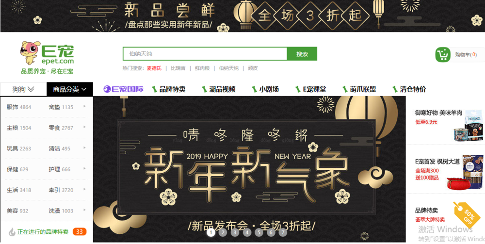 商城截图