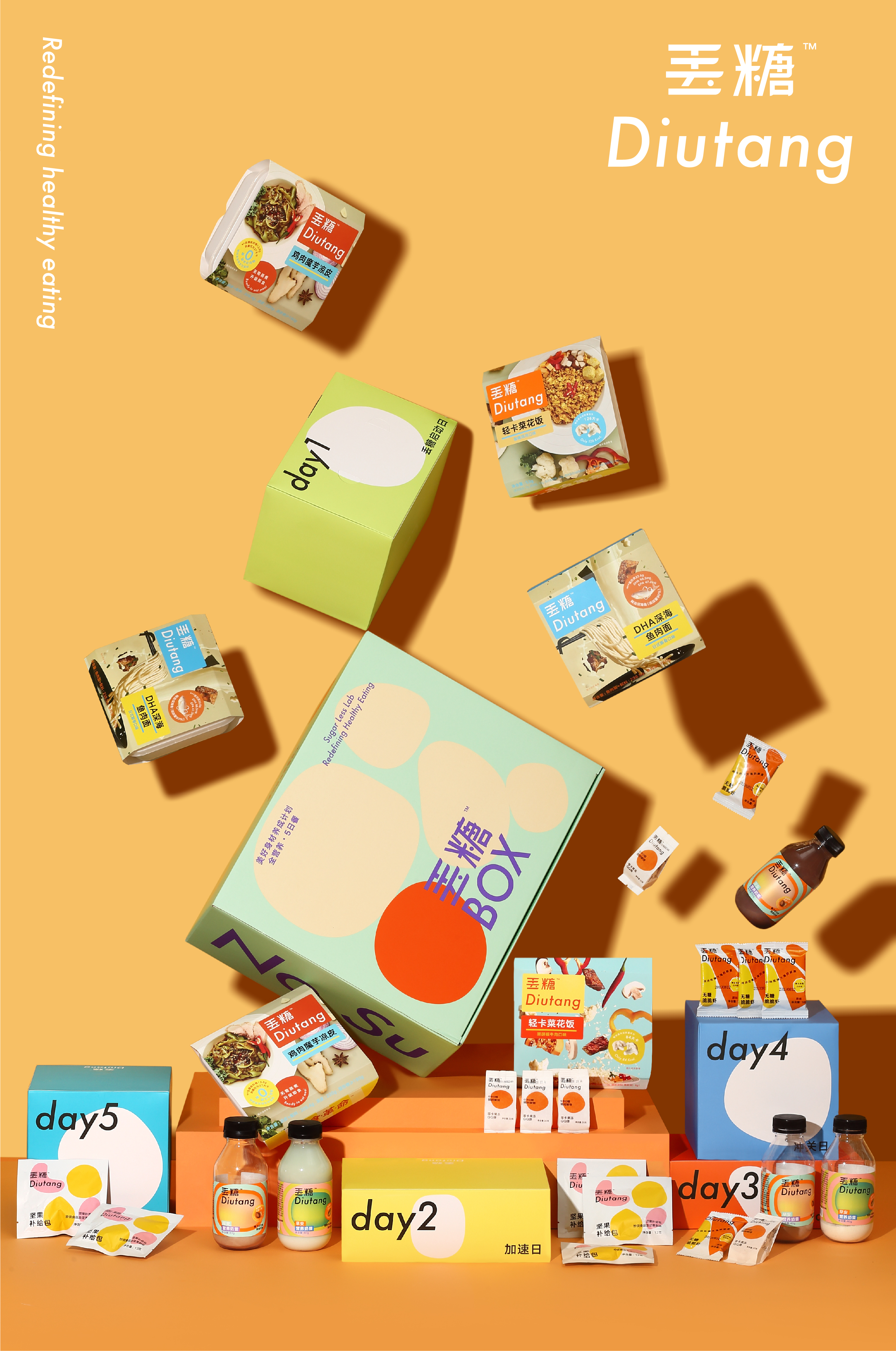 丢糖BOX