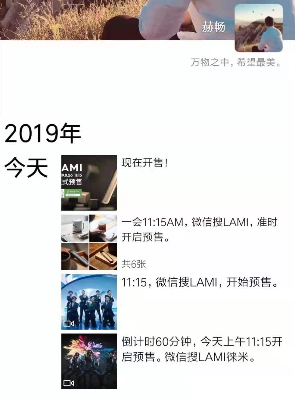 图片来自赫畅朋友圈
