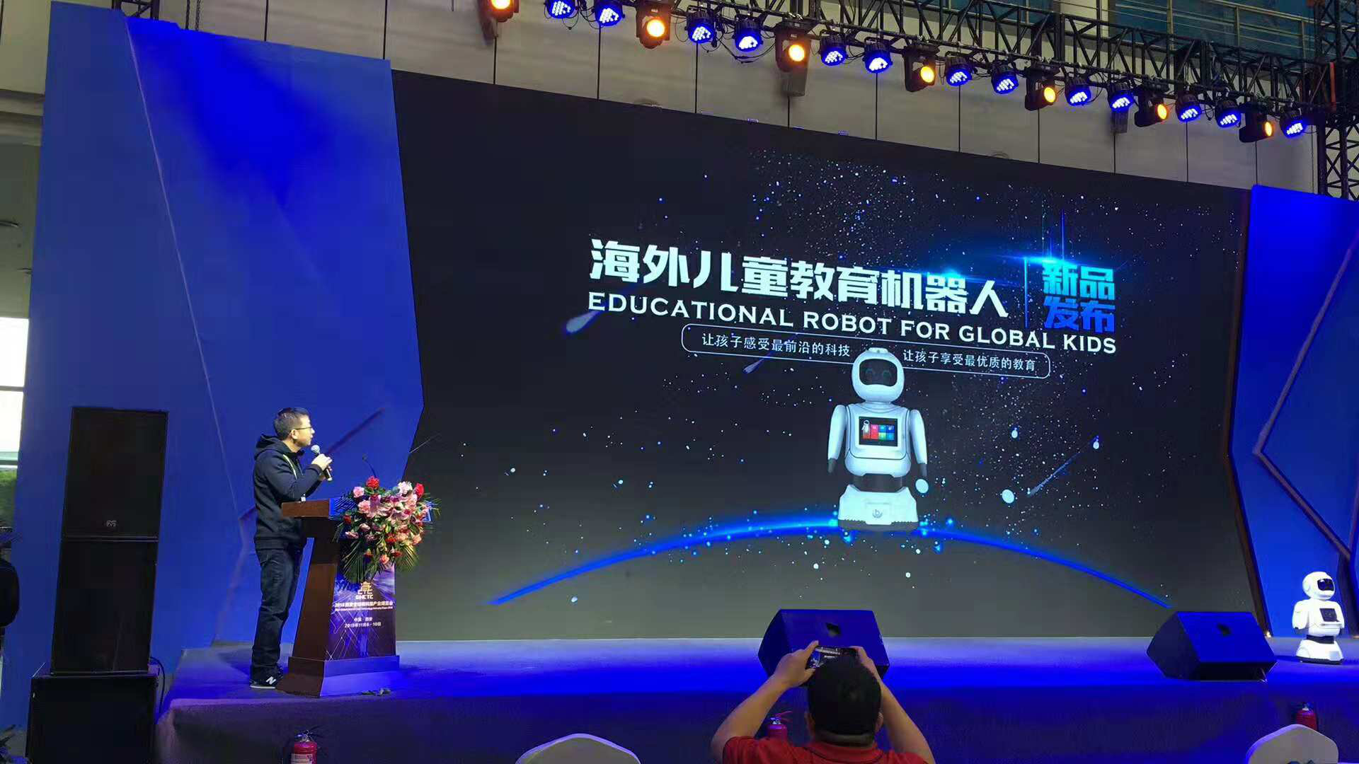 宾果智能合伙人兼 COO张建忠主持新品发布并进行产品演示
