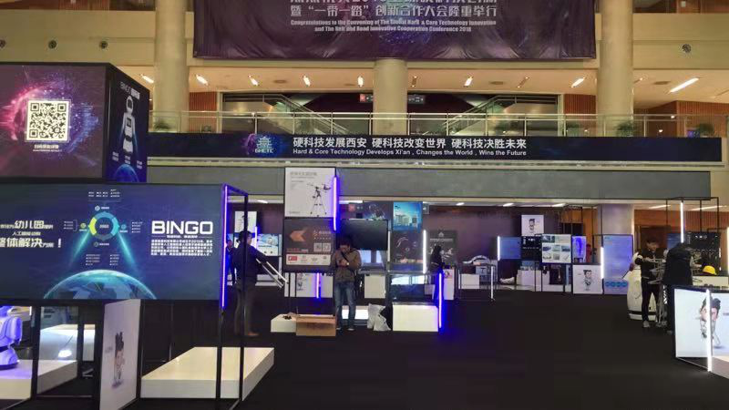 硬科技发展西安、硬科技改变世界、硬科技决胜未来