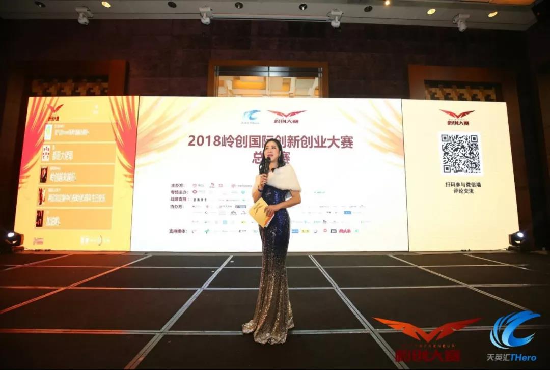 谭琳:大赛总主持、岭南创业投资俱乐部发起人