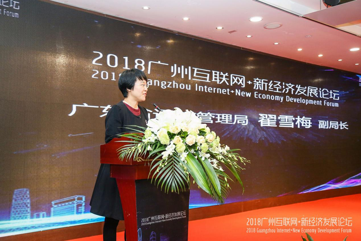 广东省通信管理局副局长瞿雪梅